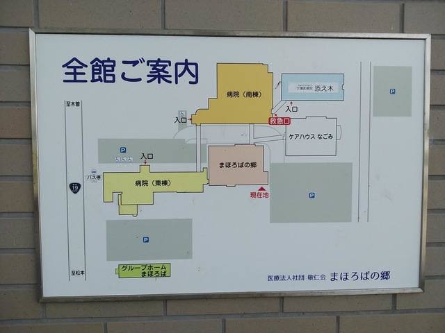 まほろばの郷
