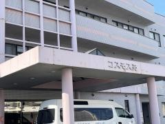 ショートステイコスモス苑