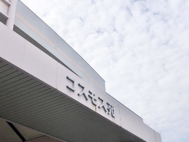 ショートステイコスモス苑 施設外観