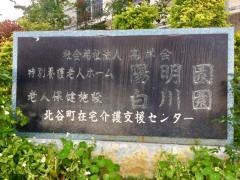 陽明園