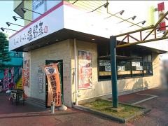 しゃぶしゃぶ温野菜　東村山店