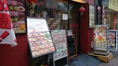 本格中華食べ放題　品珍楼　新宿本店
