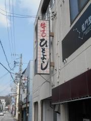 ひとよし