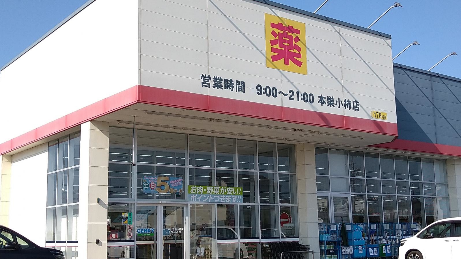 品揃え豊富