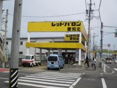 レッドバロン愛知北