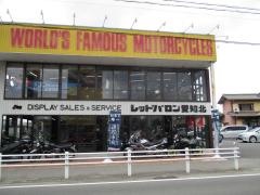 レッドバロン愛知北