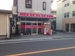 佐藤薬局
