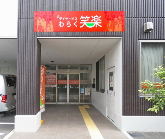 シニアハウス笑楽 東住吉 施設外観