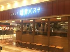 鎌倉パスタ　アリオ鷲宮店