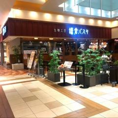 鎌倉パスタ　アリオ鷲宮店
