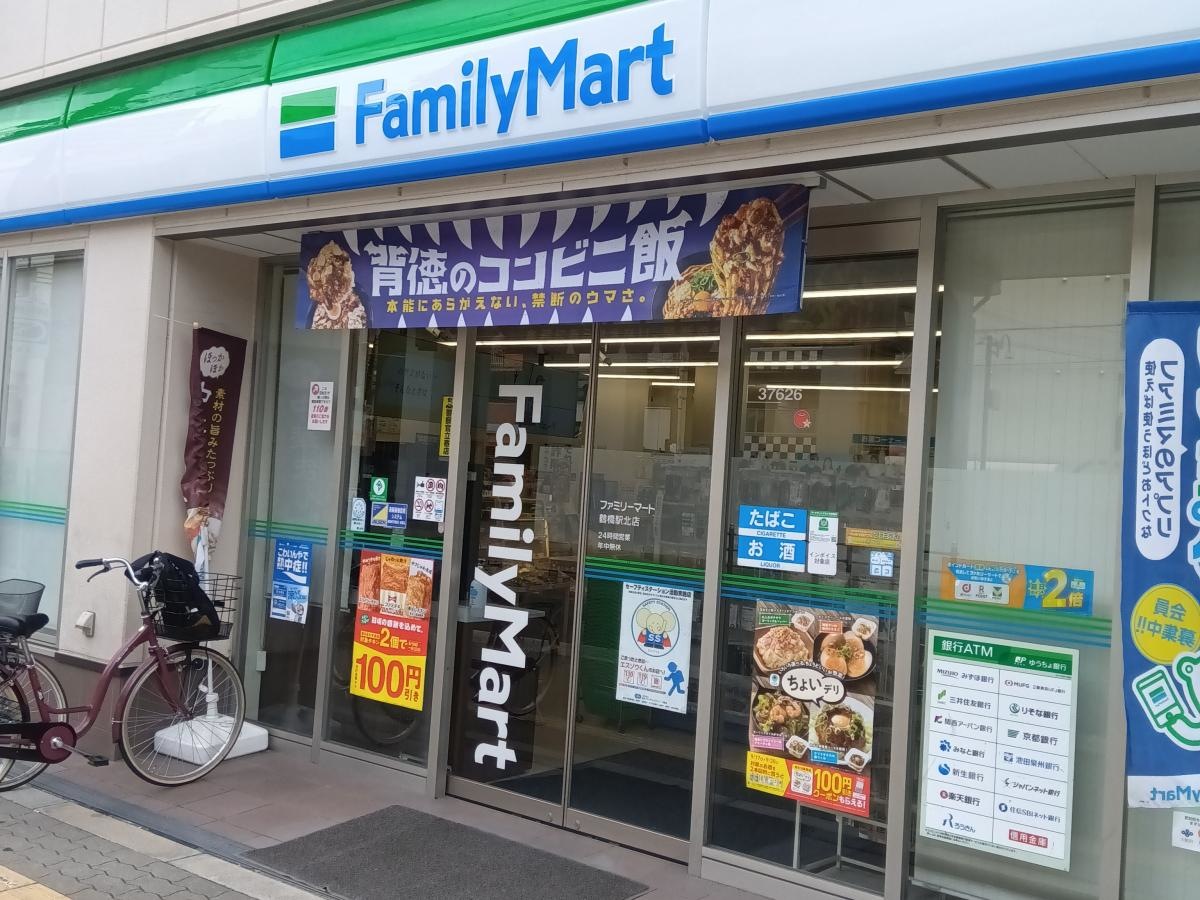 ファミリーマート鶴橋駅北店　外観