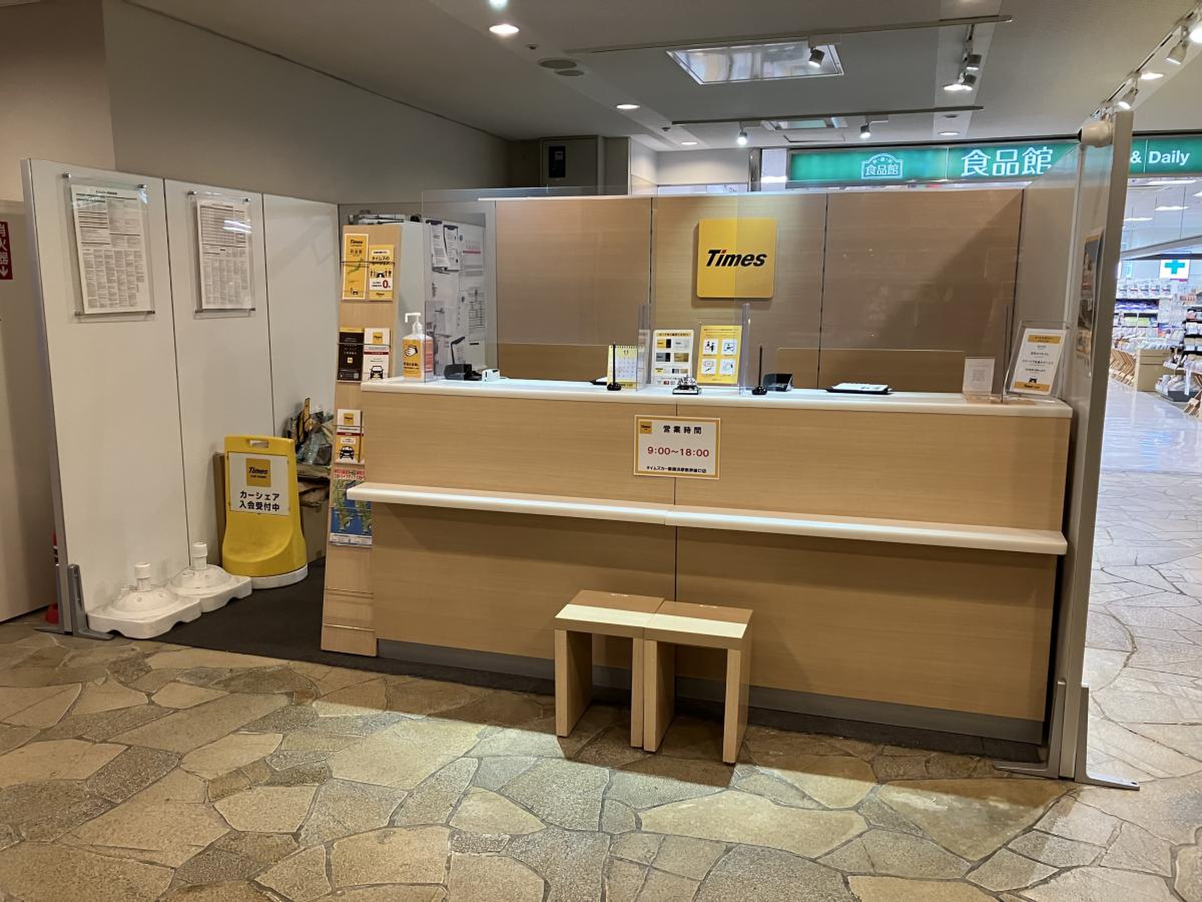 タイムズ 新横浜 第 34