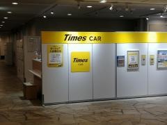 タイムズカーレンタル新横浜駅新幹線口（新横浜プリンスホテル）店