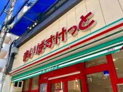 まいばすけっと　冠新道店