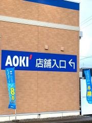 ＡＯＫＩ　福井大和田店