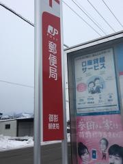 御影郵便局