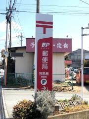 笠懸鹿郵便局