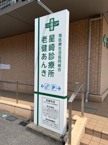 老健あんき