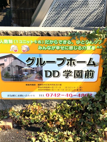 ディーディー学園前Ⅰ・Ⅱ