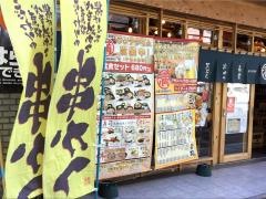満マル　大宮東口店