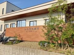 いわはな歯科