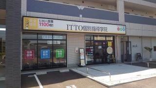 ＩＴＴＯ個別指導学院　木太南校