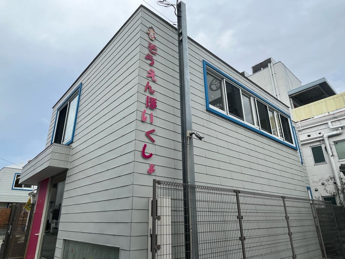 外観