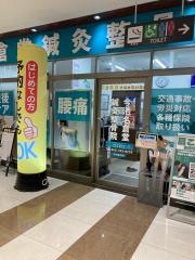 今池名倉堂鍼灸整骨院