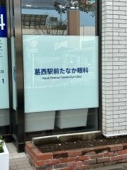 葛西駅前たなか眼科