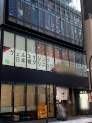 ウェルエイジング日本橋クリニック