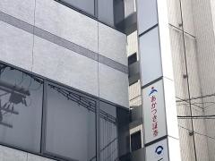 あかつき証券株式会社　加古川支店