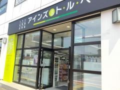 アインズ&トルペ　月寒中央店