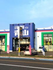 洋服の青山　大宮大成店
