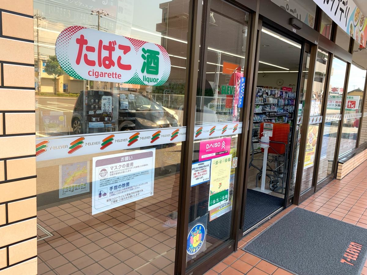 セブンイレブン千葉おゆみ野南二丁目店です。