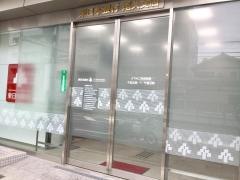 東日本銀行尾久支店