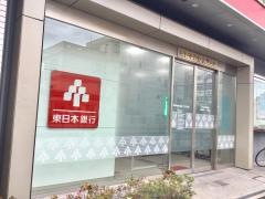 東日本銀行尾久支店