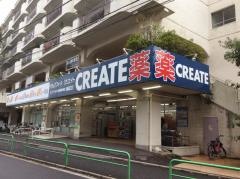 クリエイトエス・ディー　練馬関町南店
