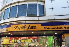 マツモトキヨシ　花小金井駅北口店