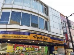 マツモトキヨシ　花小金井駅北口店