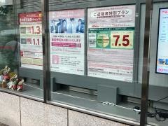 三菱ＵＦＪ信託銀行青葉台支店