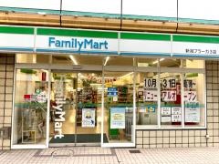 ファミリーマート　新潟プラーカ3店