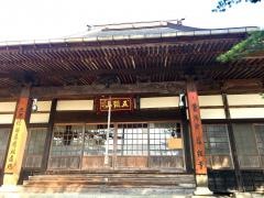 華報寺