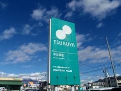 ツルヤ中込原店
