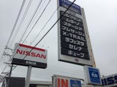 岐阜日産にっさんパーク中津川西