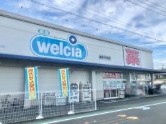 ウエルシア　静岡中吉田店