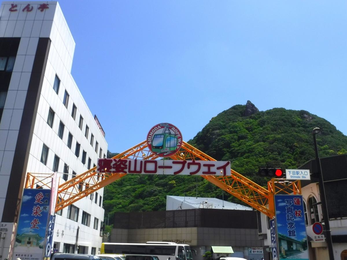 下田ロープウェイ①
