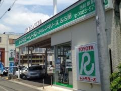 トヨタレンタリース名古屋西尾駅前店