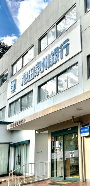 池田泉州銀行桃山台支店