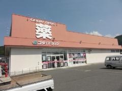 ゴダイドラッグ出石店
