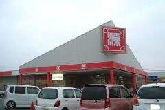 松源御坊店